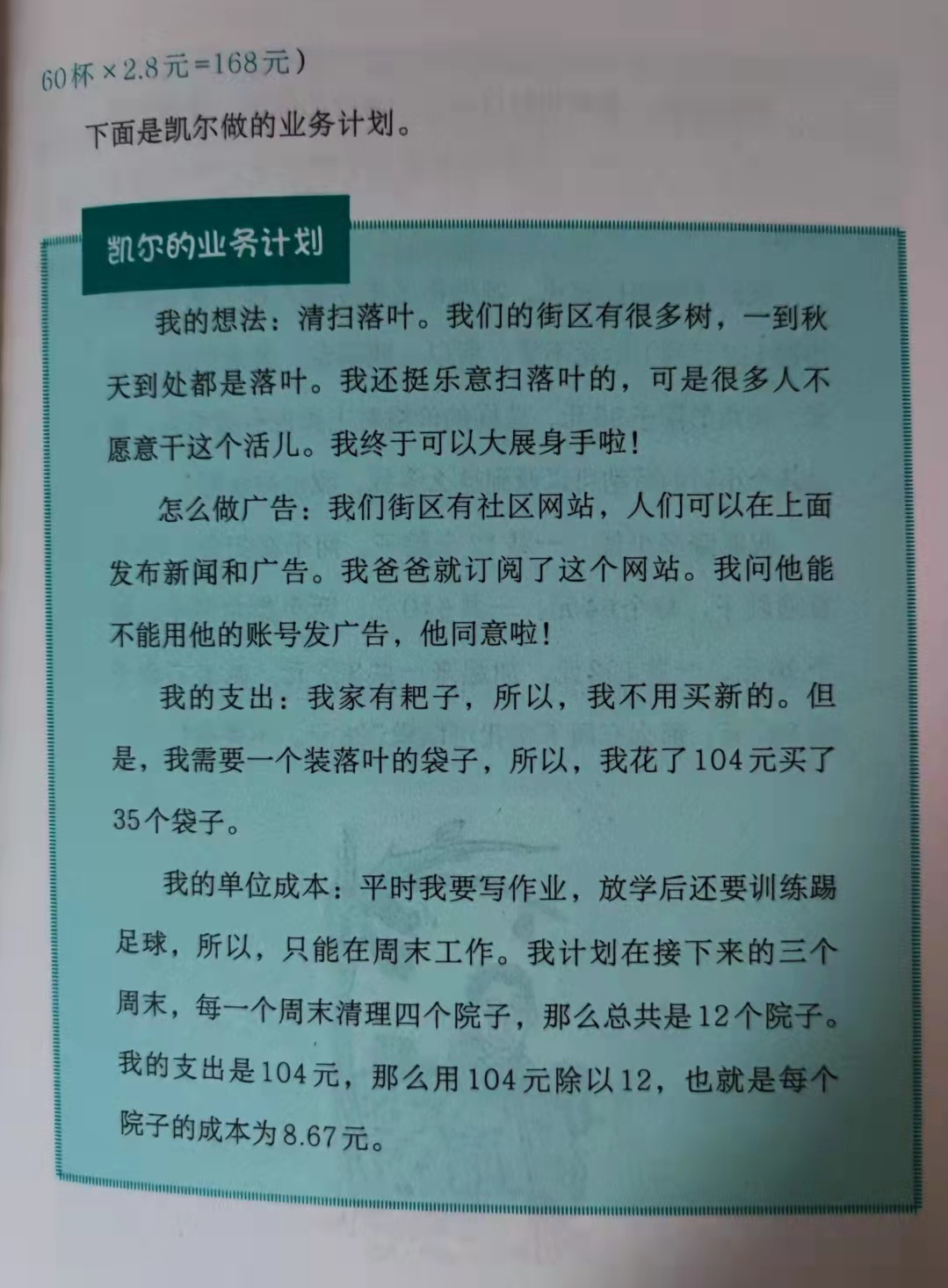 孩子总是随便花钱,为什么父母总是觉得孩子在乱花钱