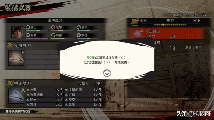 战国无双5评分汇总,战国无双5全新续作