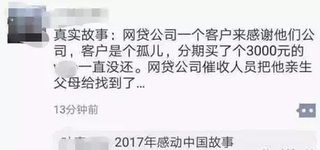 马云谈花呗不还的后果,马云说这个月花呗可以不还吗