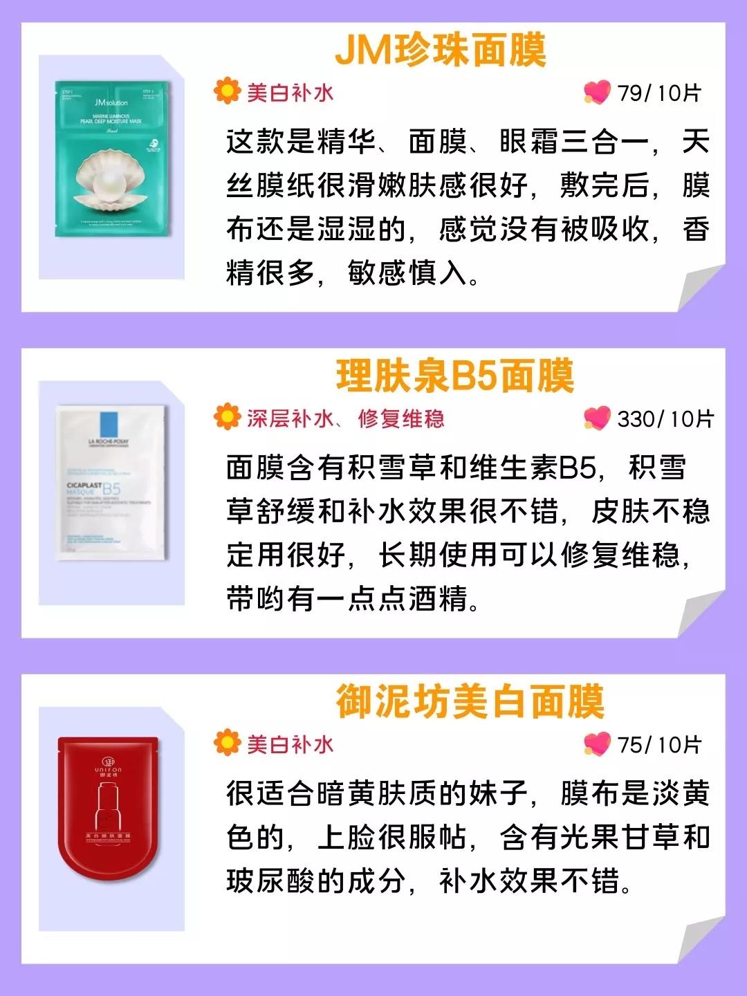 芙清面膜与敷尔佳面膜哪个祛痘好,换季补水面膜选的好皮肤干燥暗沉
