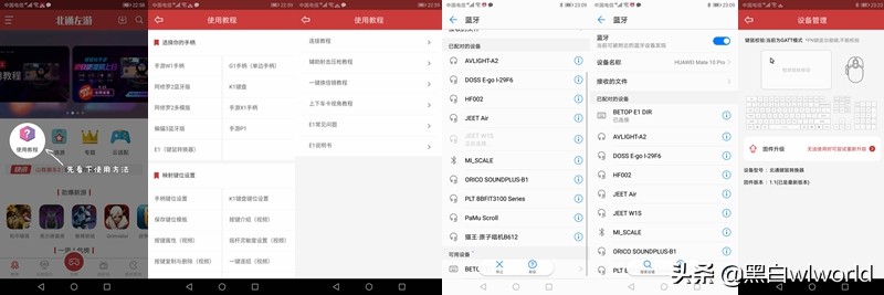黑匣子助你在和平精英吃鸡如虎添翼，北通E1手游键鼠转换器