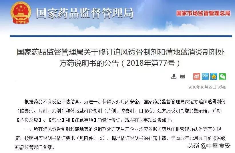 紧急叫停的儿童药物,紧急召回的儿童药