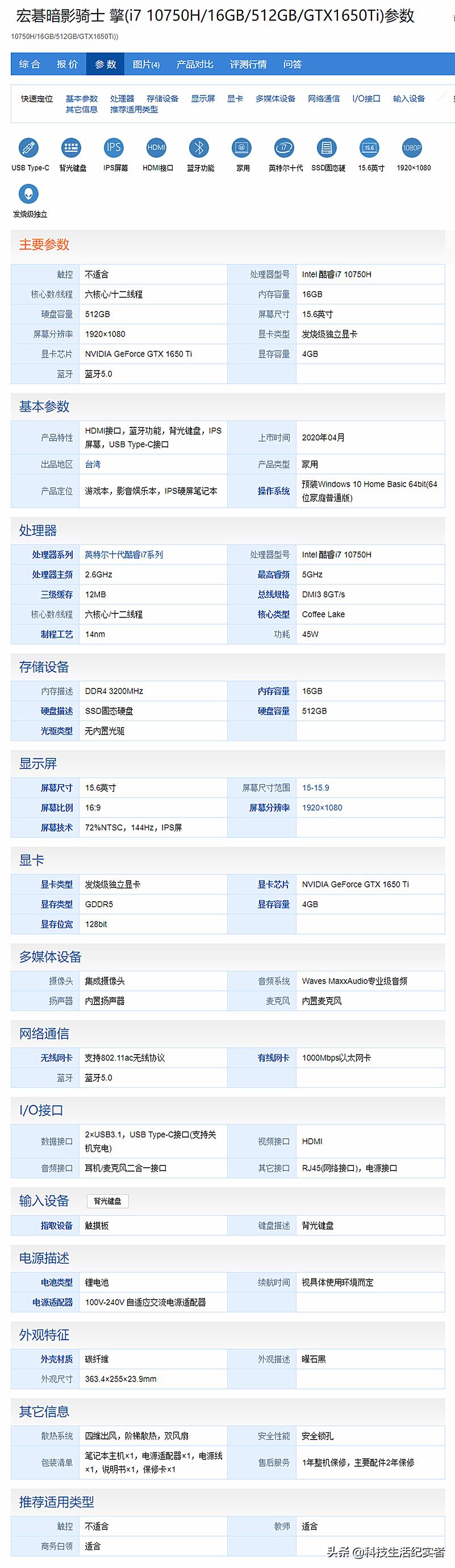 i7十代gtx1650笔记本,i7七代1050ti笔记本游戏测试