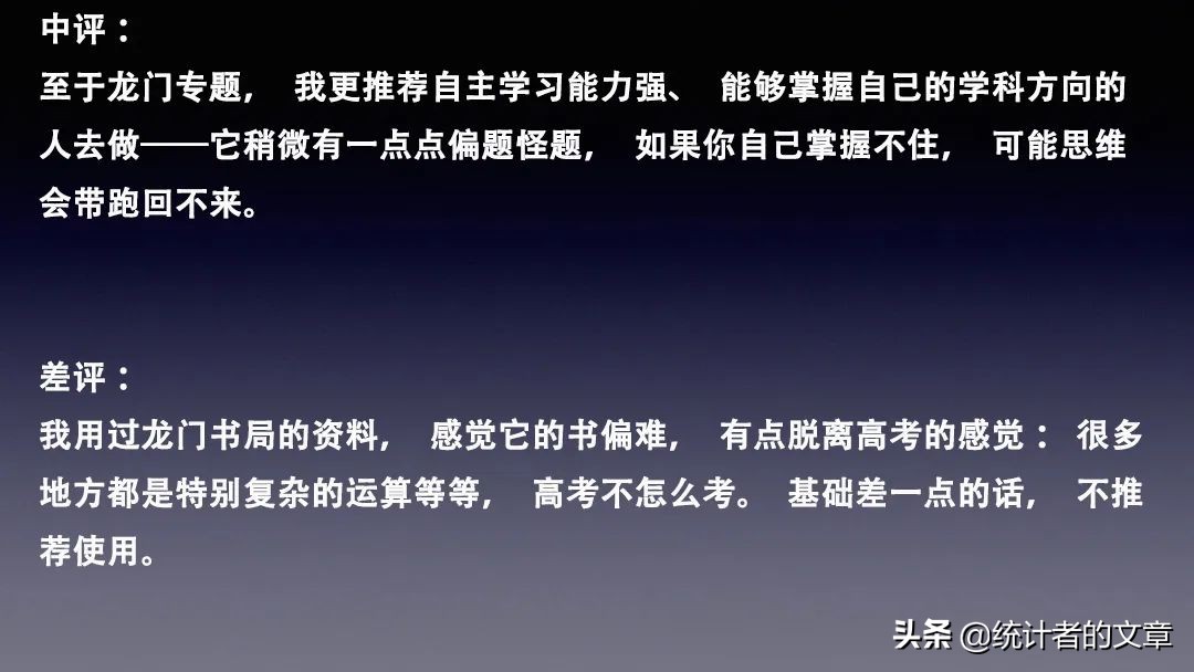 教辅书评测系列全品,教辅书评测系列11