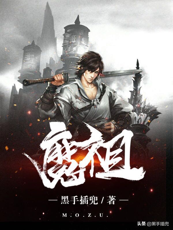 玄幻：垂死天才再遭折辱，邂逅远古大圣