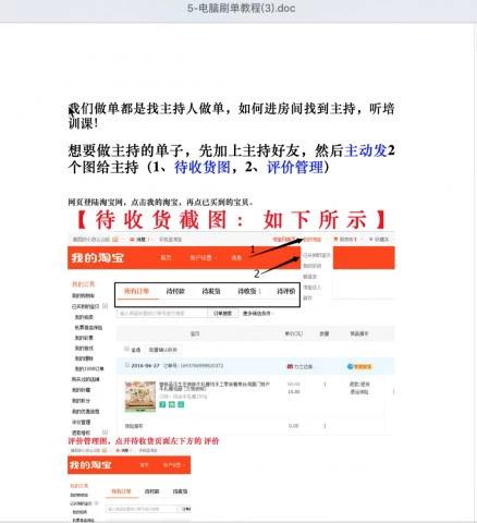 现在刷单是不是都是骗人的,刷单是不是从第一单开始骗人的