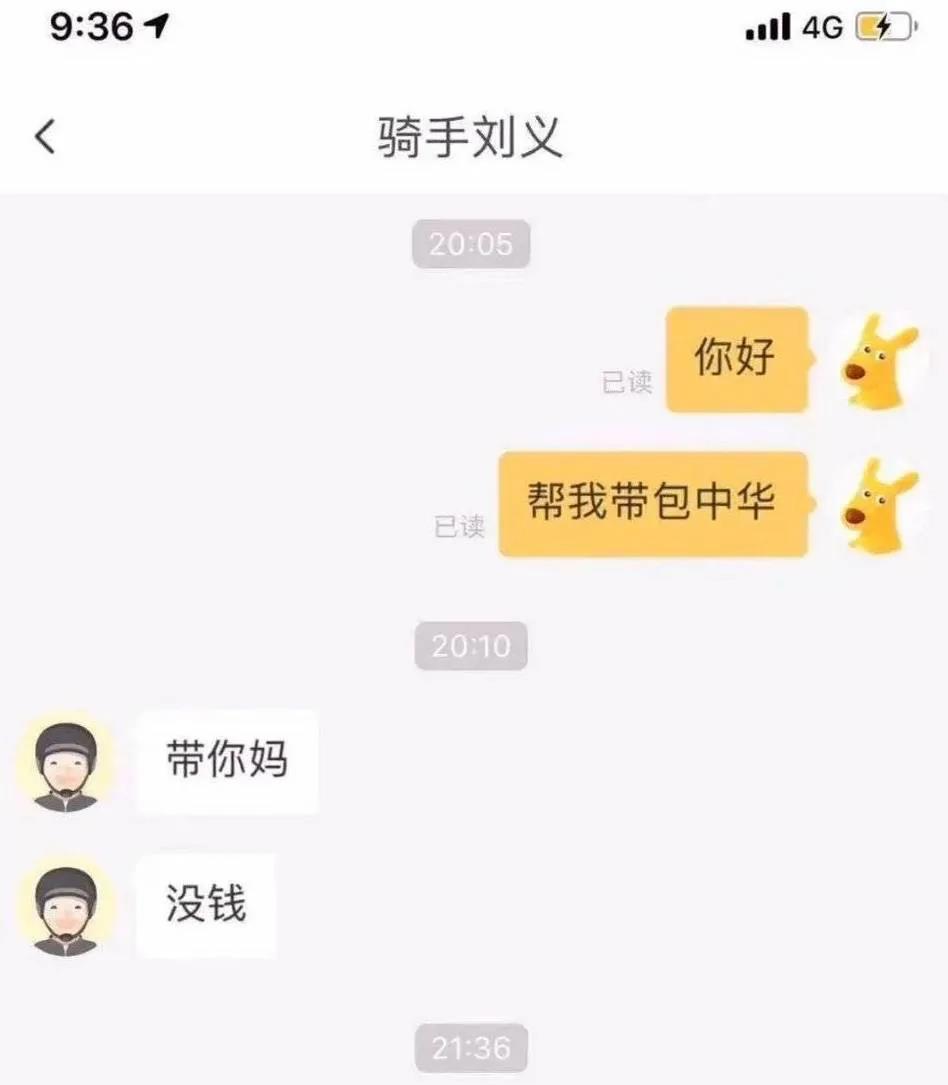 这是什么情况啊搞笑图片,这种情况持续多久了搞笑图片