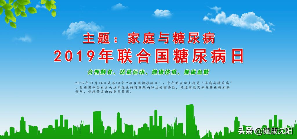 联合国糖尿病日糖尿病你了解多少,联合国糖尿病日是世界糖尿病日吗