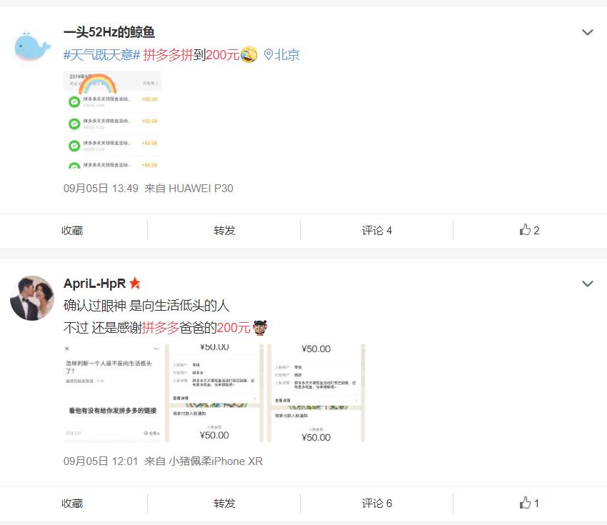黑五类电商玩法拼多多,拼多多哪些原因会导致低价引流