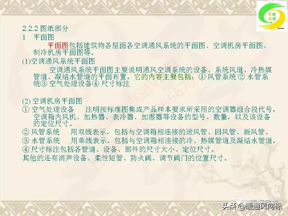 通风空调工程识图与施工课程设计,通风与空调工程施工技术实例书本
