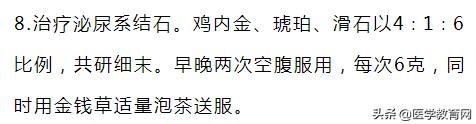 吃的油腻了什么中药可以刮油,解油腻吃哪一味中药