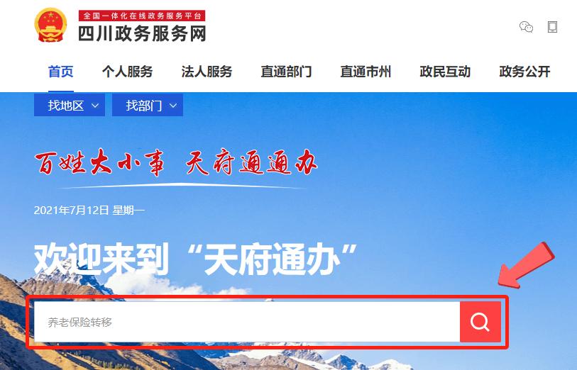 换工作不换城市怎样转移社保呢,跨省社保不转移有什么影响2021年