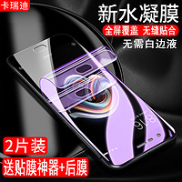 小米note3贴什么膜最好,小米note3贴什么膜效果好