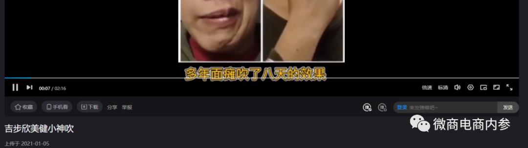 揭底五级代理吉步欣美健，夸大宣传除了涉及能量鞋还包括小神吹？