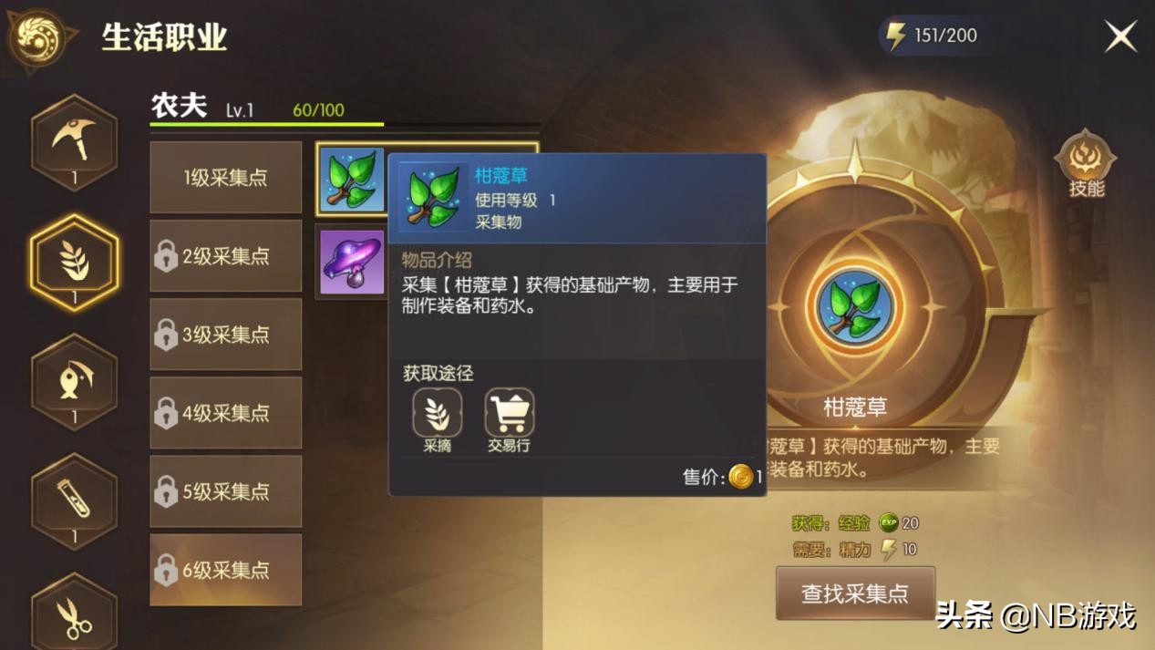 龙之谷2手游怎么刷装备,龙之谷2手游刷图技能