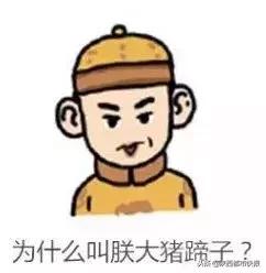 冲鸭开饭了表情包,肖战冲鸭表情包