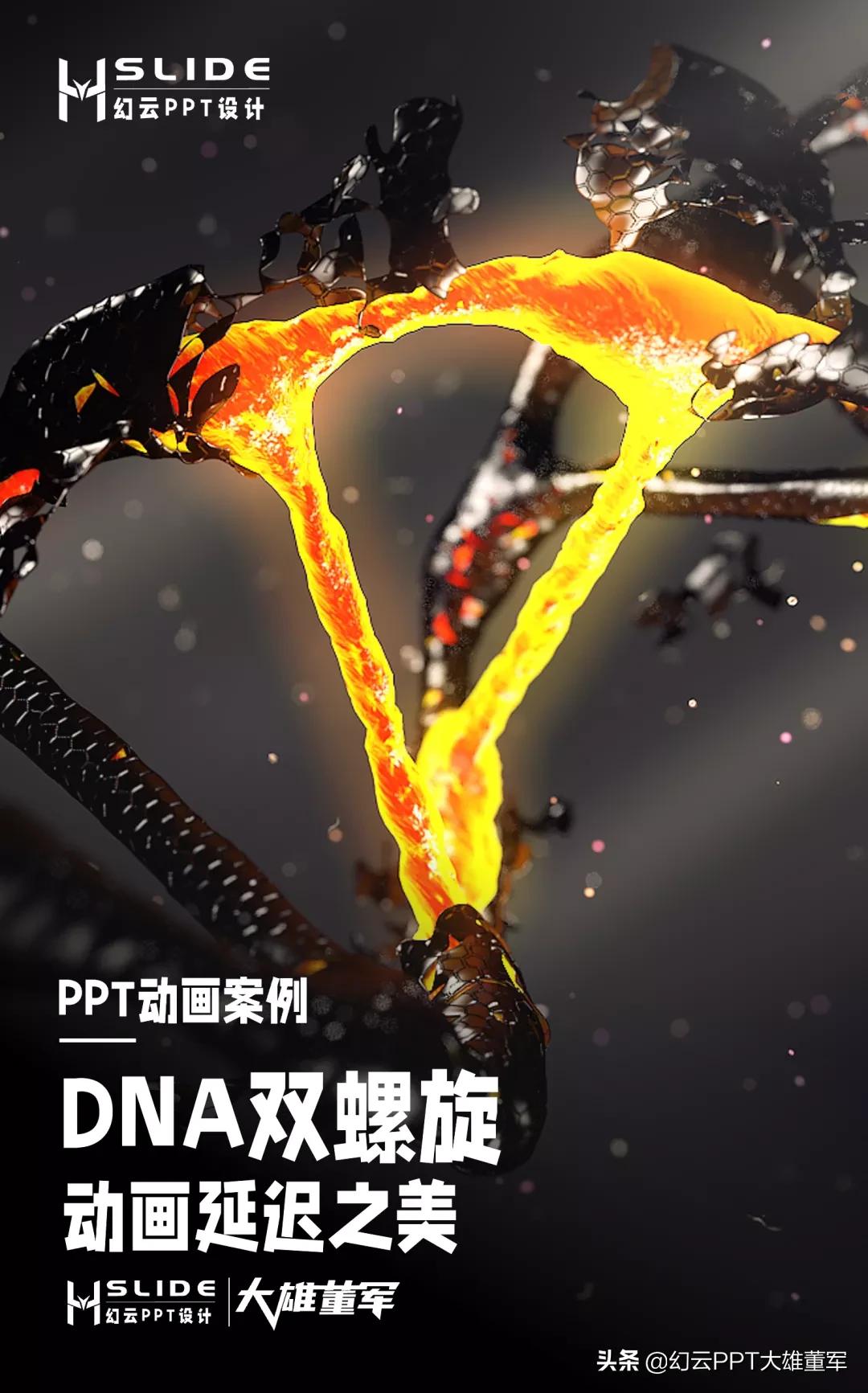 ppt动画如何一键延迟,ppt制作无规律动画