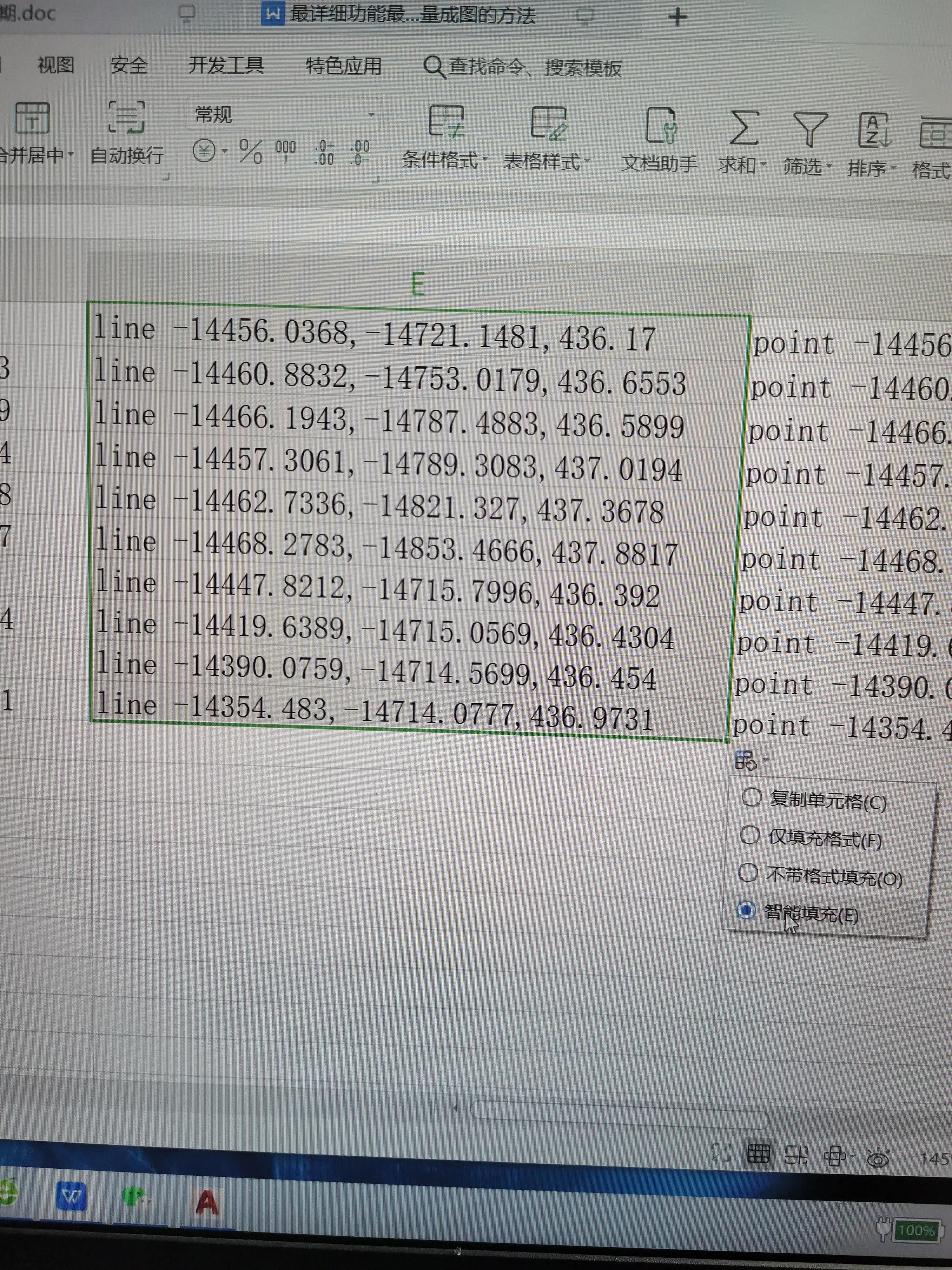 excel坐标编号怎么导入cad中,excel坐标和点名数据快速导入cad