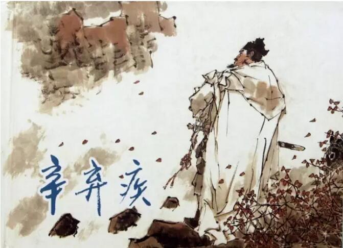 辛弃疾一代名将,辛弃疾是什么时期的文人