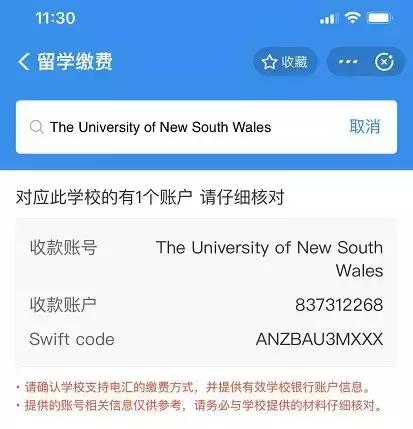 留学生支付宝如何交学费,支付宝缴纳国外留学学费