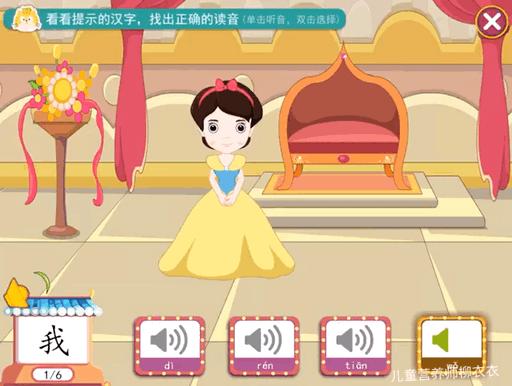 识字软件洪恩,洪恩悟空识字软件