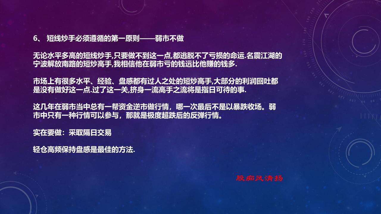 a股投机操作方法,传奇游资职业炒手道破股市真谛