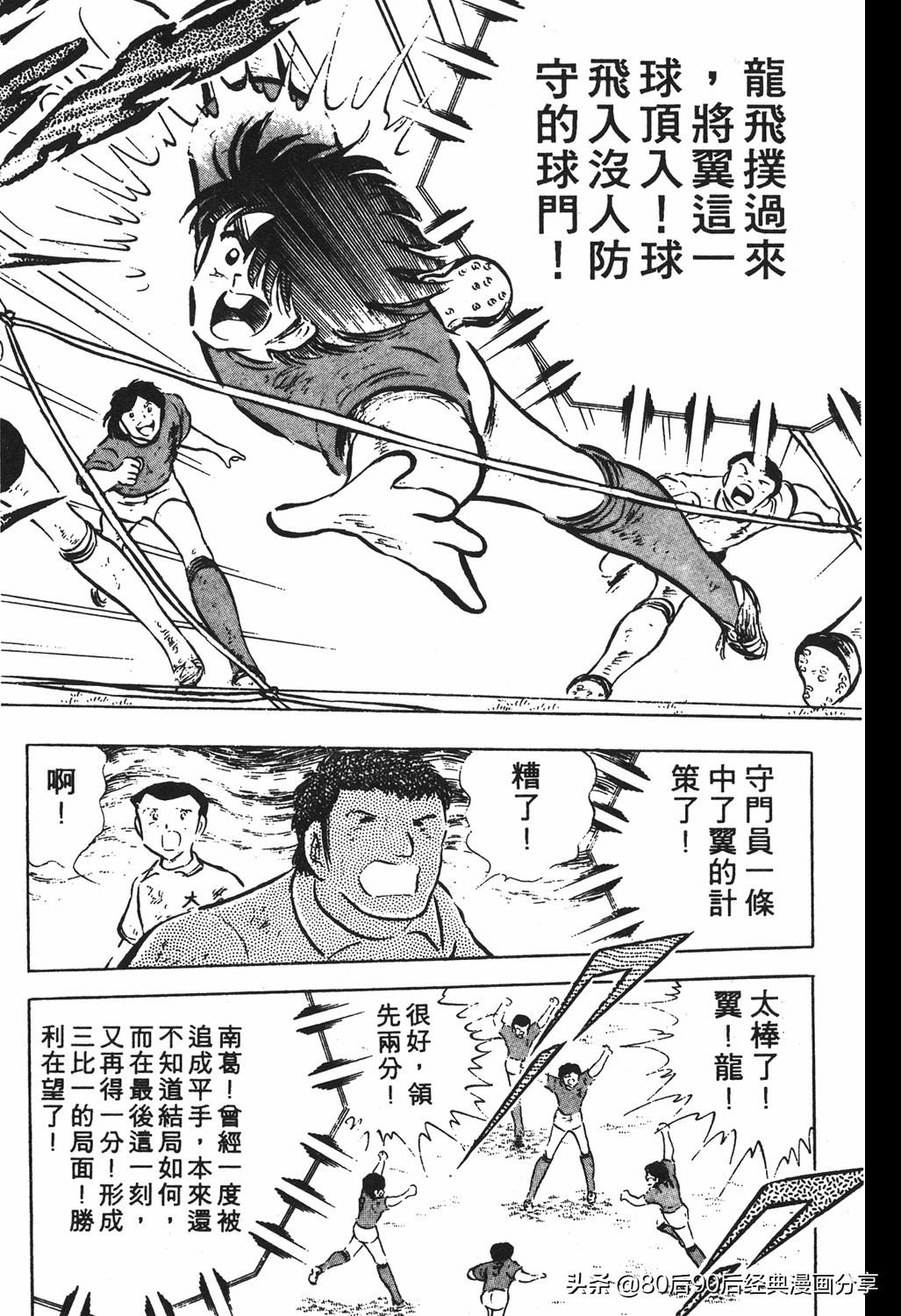 足球小将125下,足球小将翼原创赛程