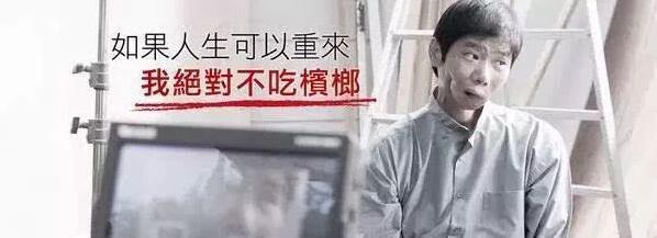 美国加拿大为何全面禁售槟榔,欧美为什么禁售槟榔