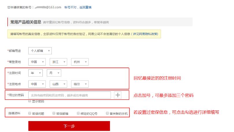 网易邮箱游戏账号如何修复,网易邮箱如何不用身份证修复