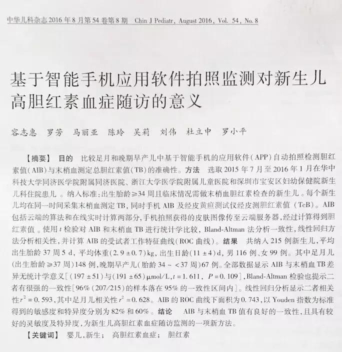 40天宝宝的照片,40天宝宝黄疸消退只用四招