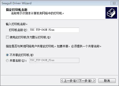 TSCTTP-243EPluse装LTP并口驱动无法安装