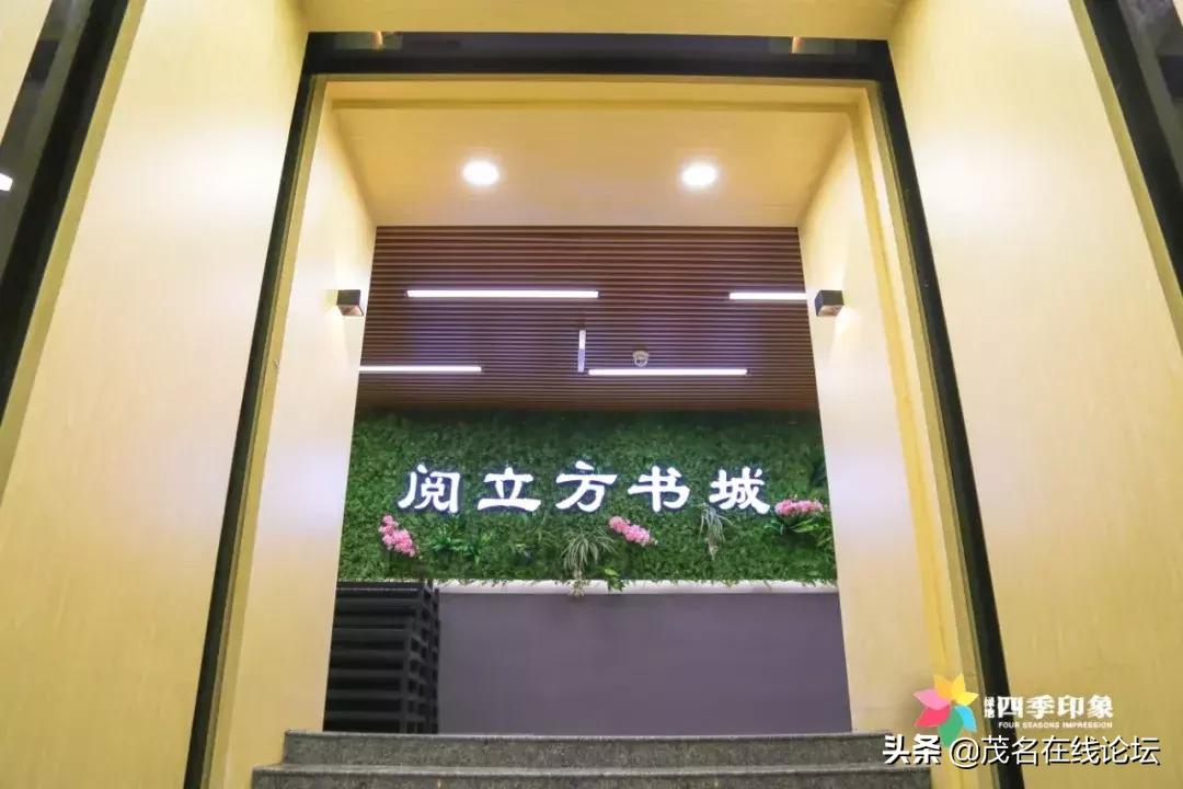 茂名晴雨书店,在茂名的一家不打烊书店