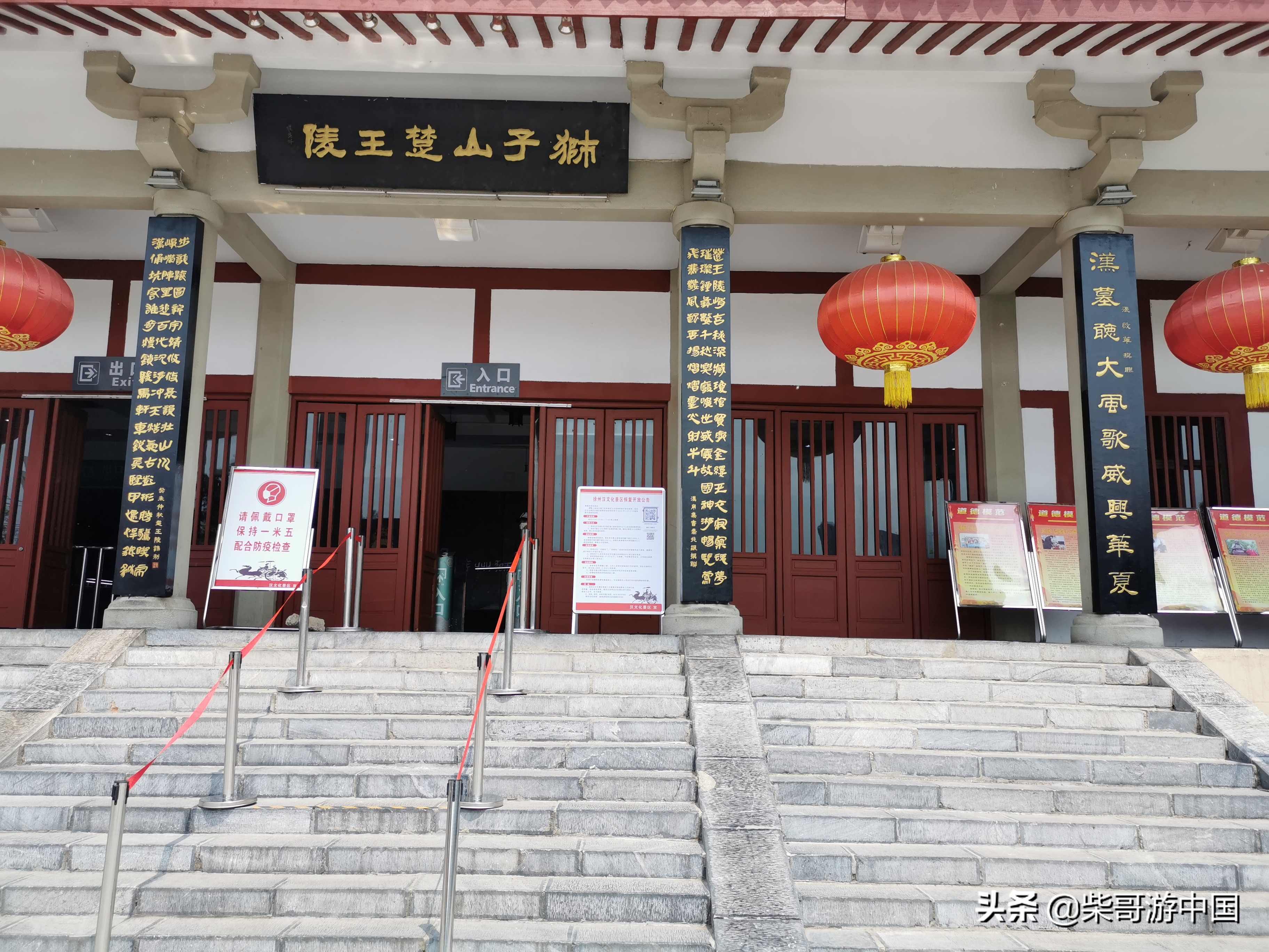 探访徐州狮子山楚王陵，里面太阴森了