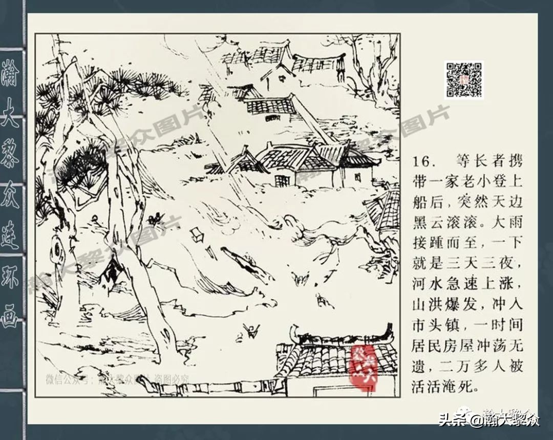 包公四大案全集,四大奇案连环画大全