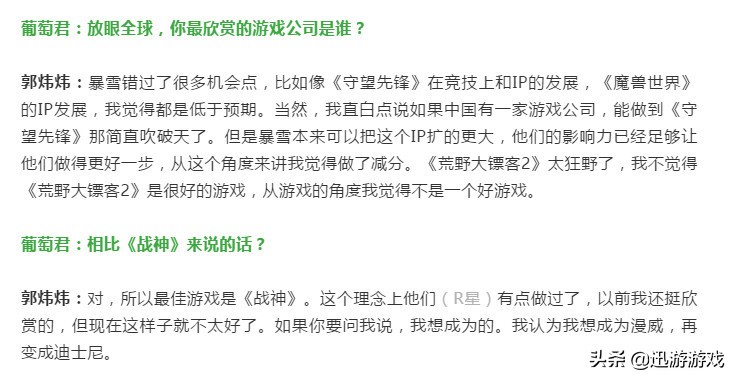 荒野大镖客2到底值不值得玩,郭炜炜为什么能这么强