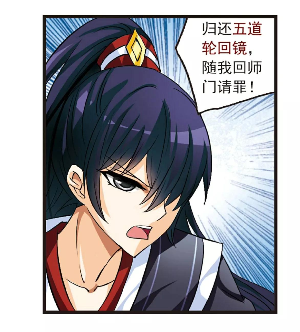 风起苍岚第二季11话故人首聚,风起苍岚2更新时间