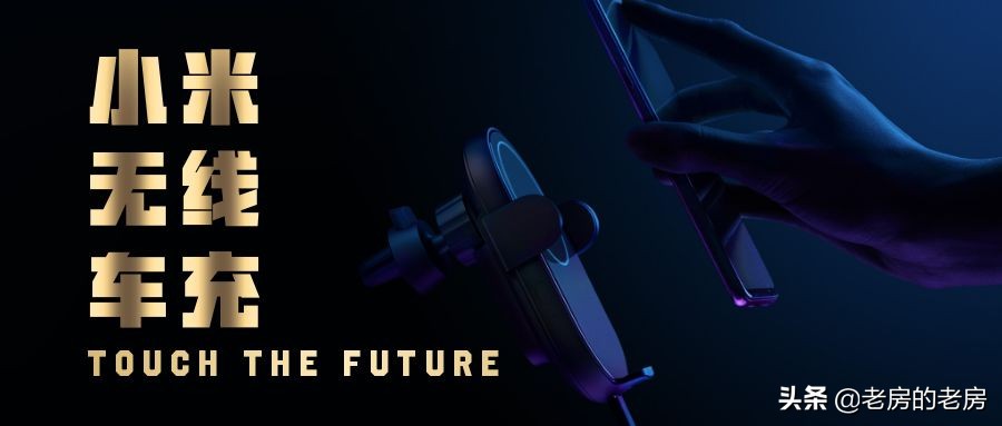 小米无线车充适用哪些车型,车主必备应用