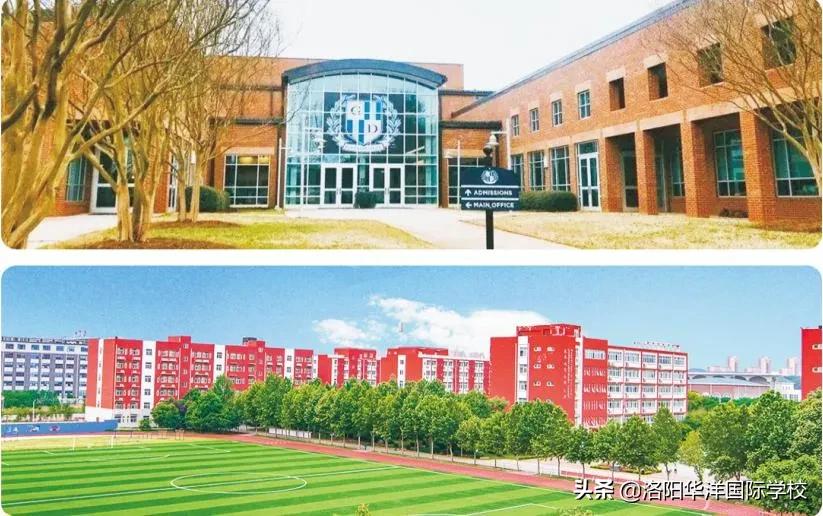 洛阳华洋国际学校2020报名费用,洛阳华洋国际学校2021中考喜报