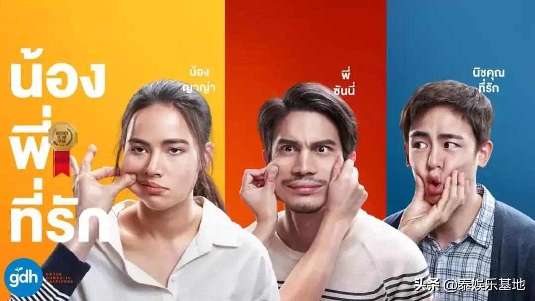 活久见爱豆完整版,泰国明星中国明星同框