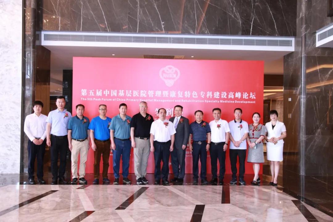 群贤毕至共商康复巨擘云集共谋蓝图