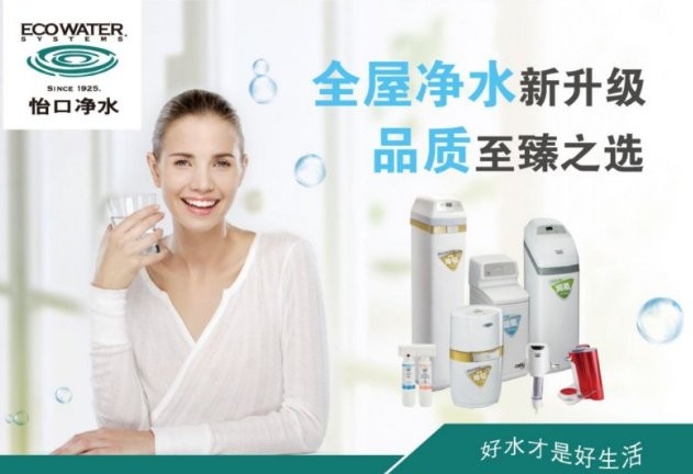 怡口净水器高端,怡口净水器在全国排名