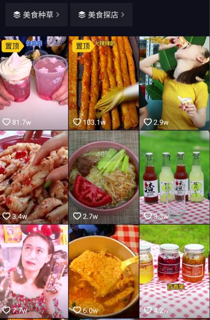 抖音热门技巧抖音怎样上热门,抖音如何快速上热门技巧教程