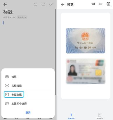 手机备忘录怎么收藏,手机备忘录的正确用法