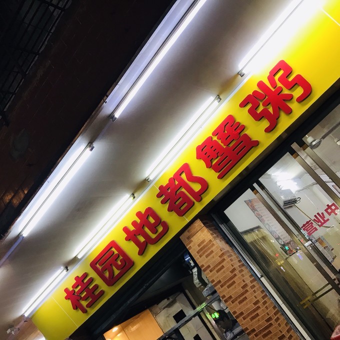 汕头游玩记,汕头游玩团