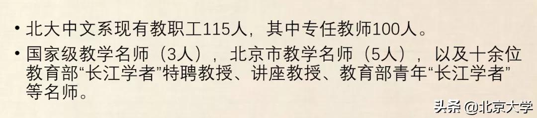 北大中文核心期刊,北大中文创意写作