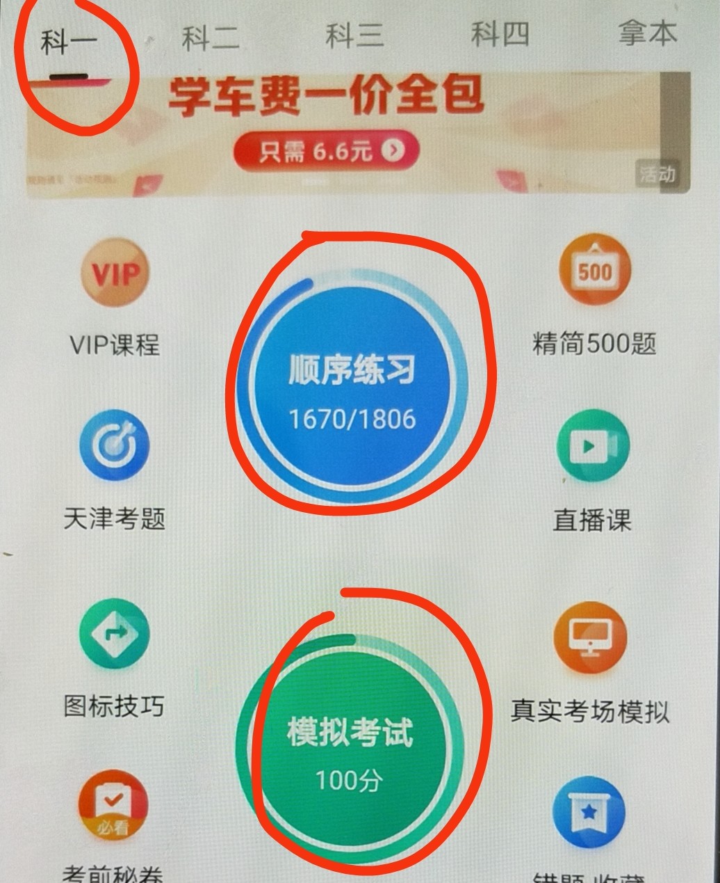 怎么延长考驾照时间,考驾照怎样快速拿到证