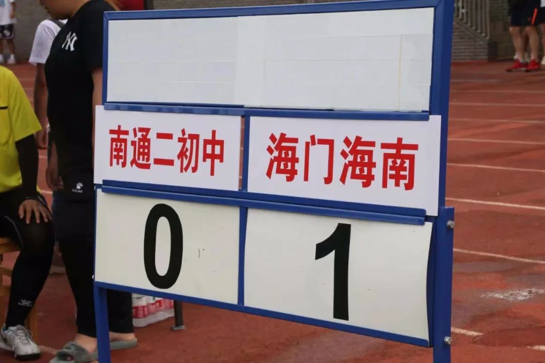 海门青少年足球联赛,南通如皋校园足球总决赛