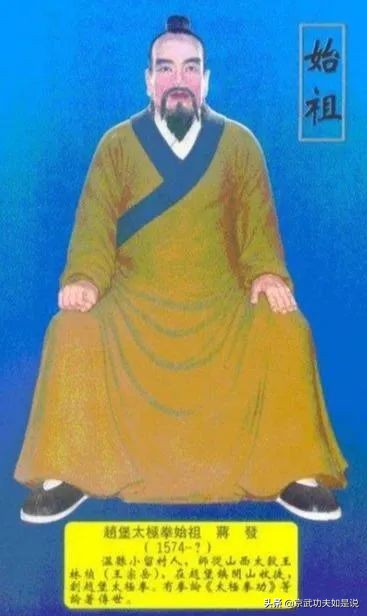 太极拳十大名家,十大最强太极拳高手