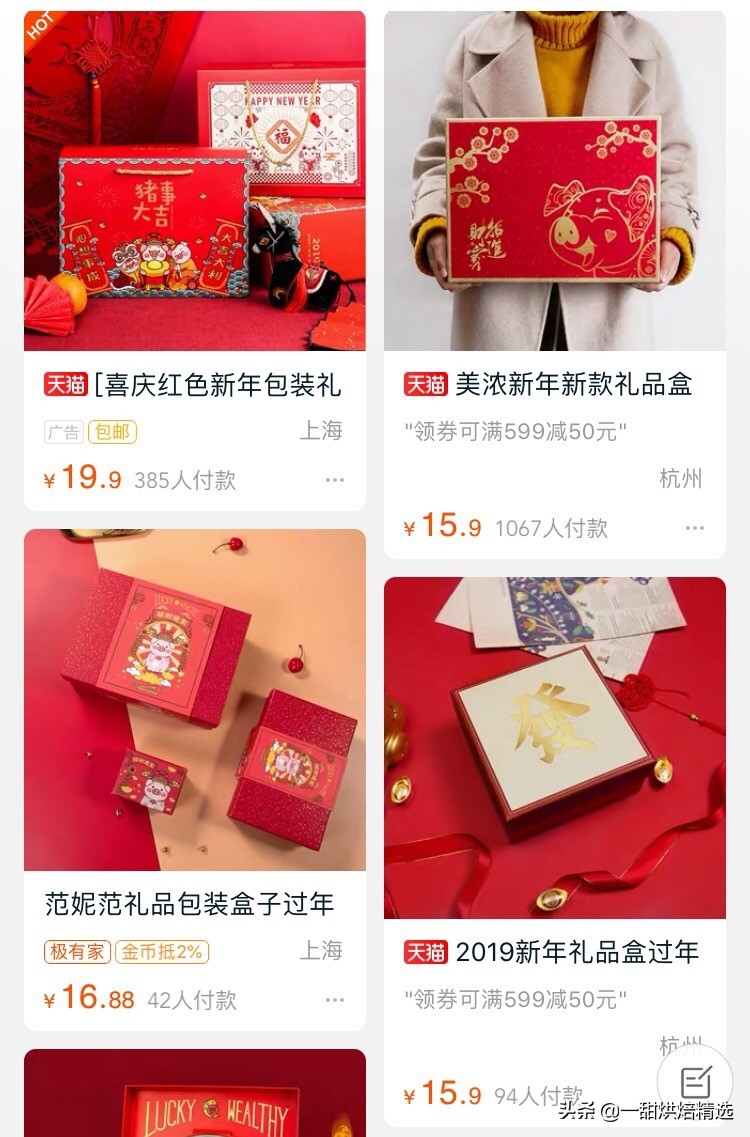 伴手礼行业黑幕,伴手礼盒倒卖