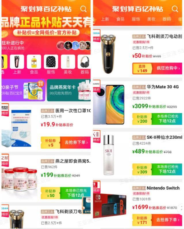 在拼多多百亿补贴买平板敢不敢,淘宝和拼多多的百亿补贴哪个更好